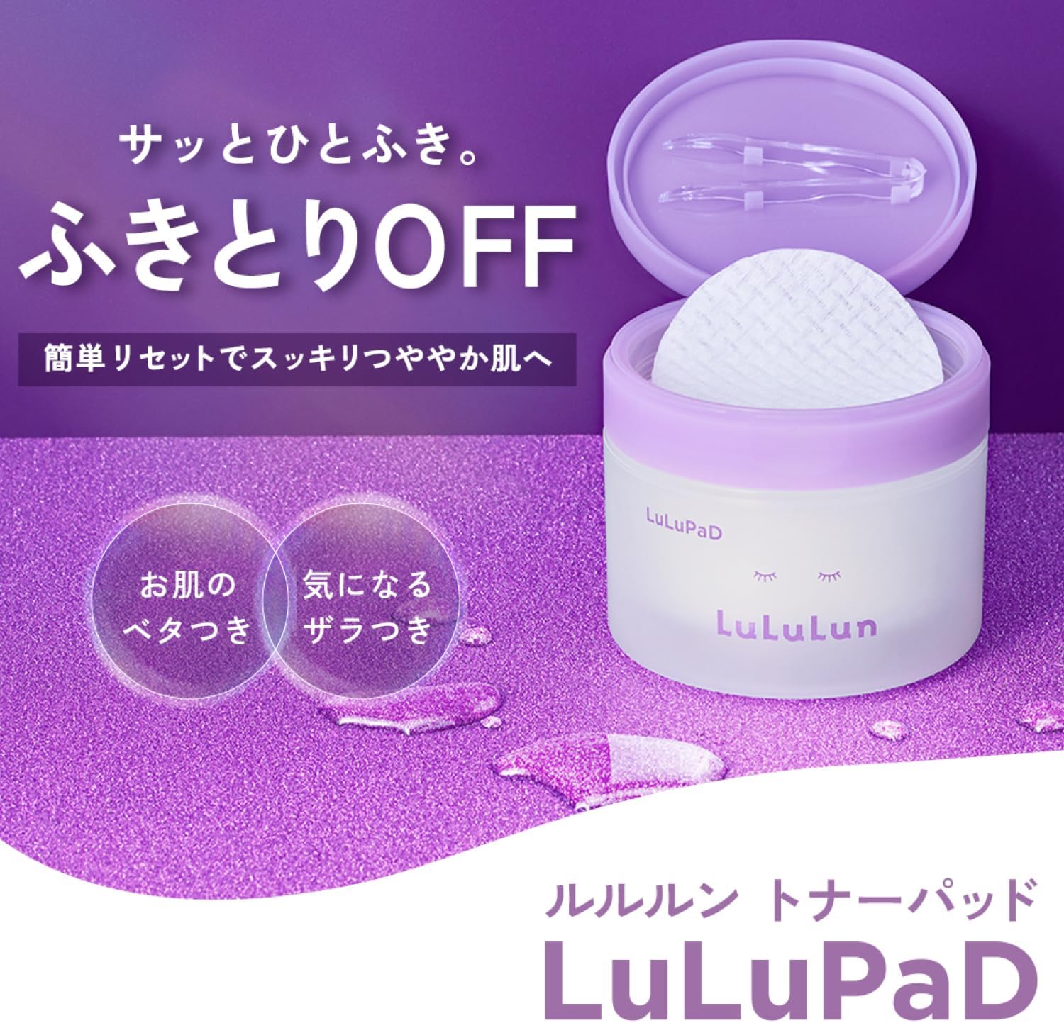 루루룬 LuLuPaD 닦아내는 OFF 토너 패드 50매입