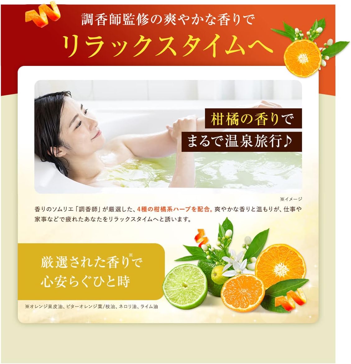 토야마 상비약 약용 입욕제 상비욕 400mL 삼림 향