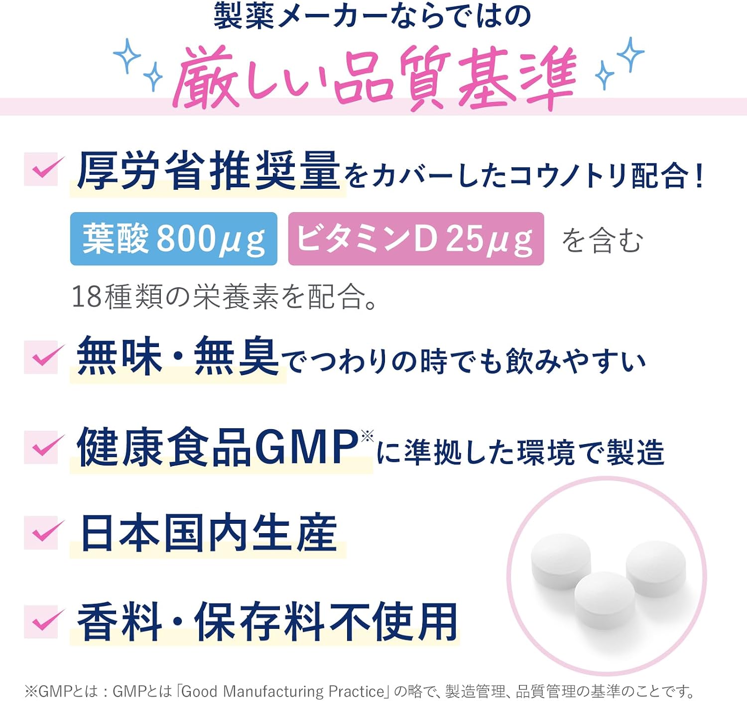 에레비트 엽산 영양제 90정