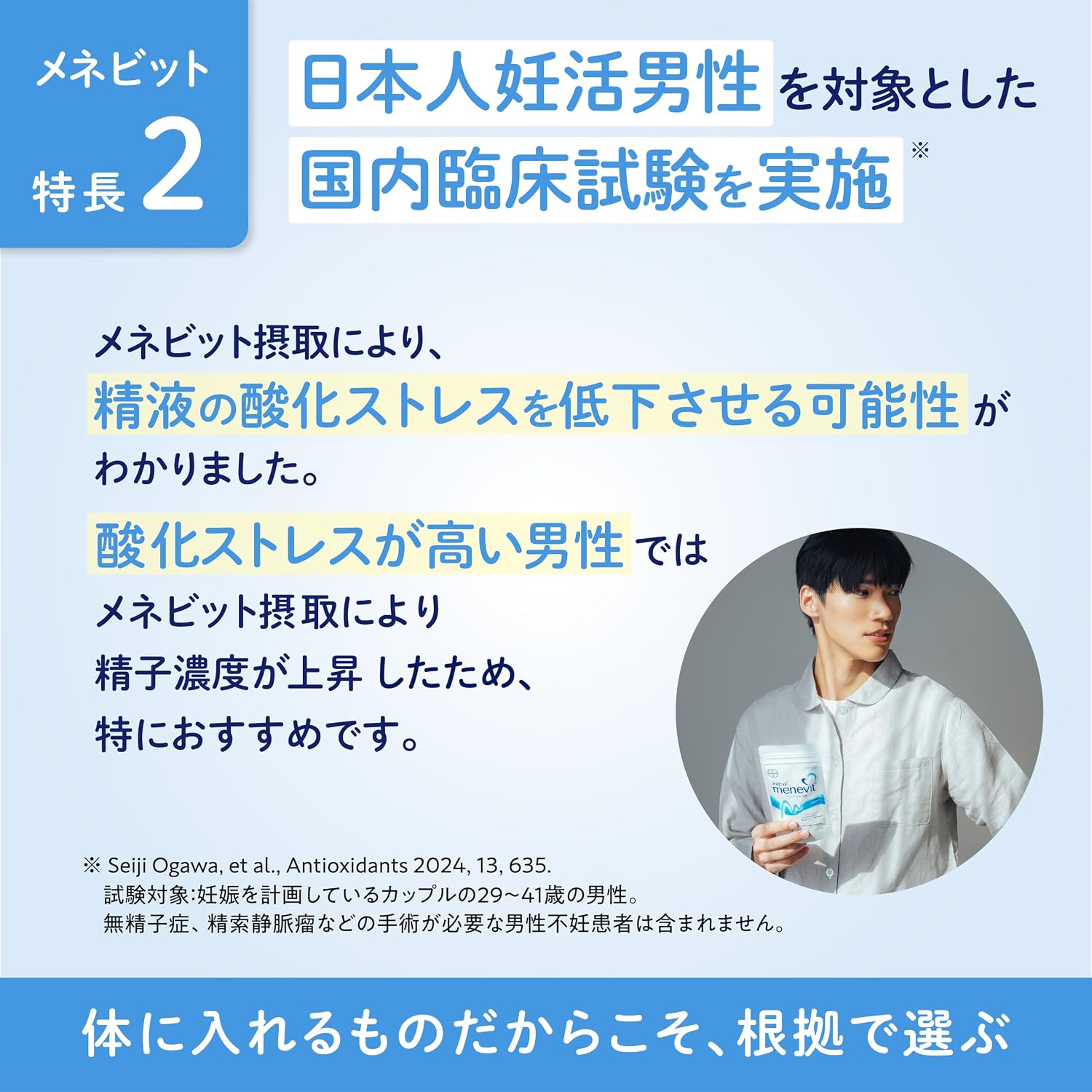 에레비트 ＋ 메네비트 세트 각 90정