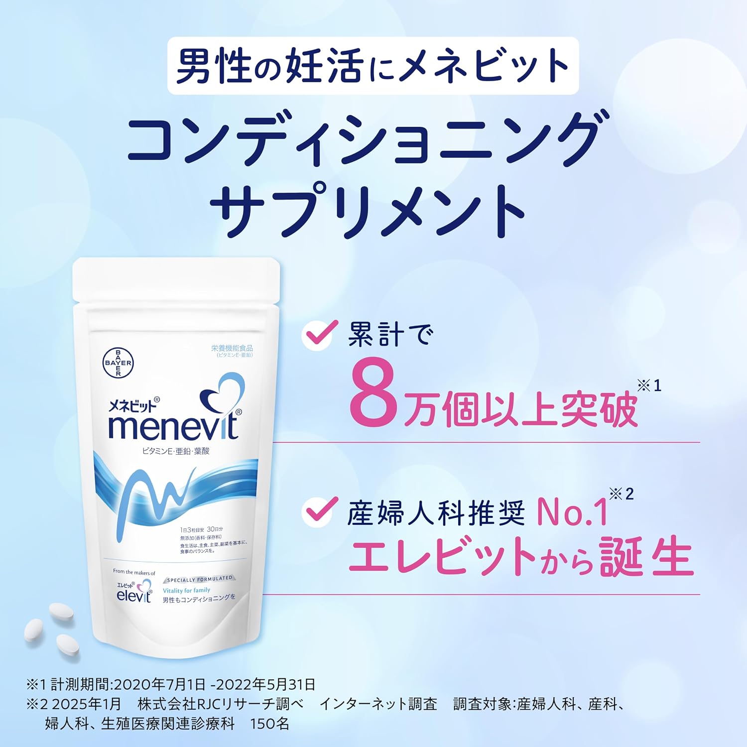 에레비트 ＋ 메네비트 세트 각 90정