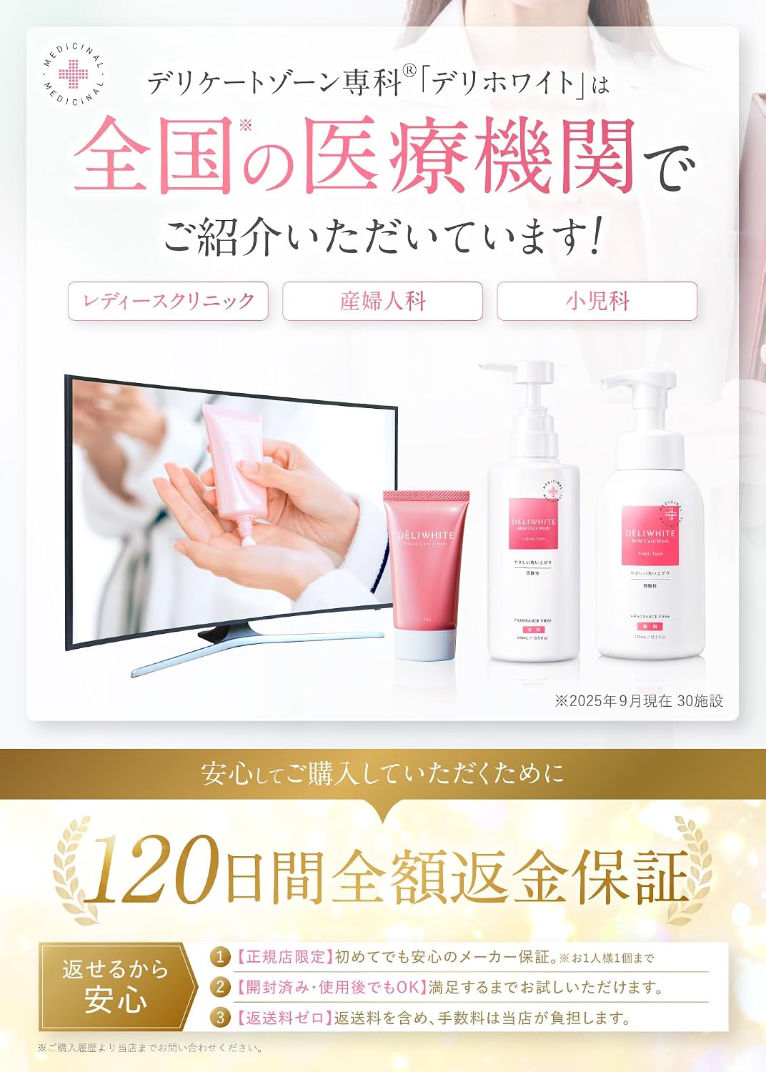 데리화이트 데리케이트 존 소울 폼 타입 400mL