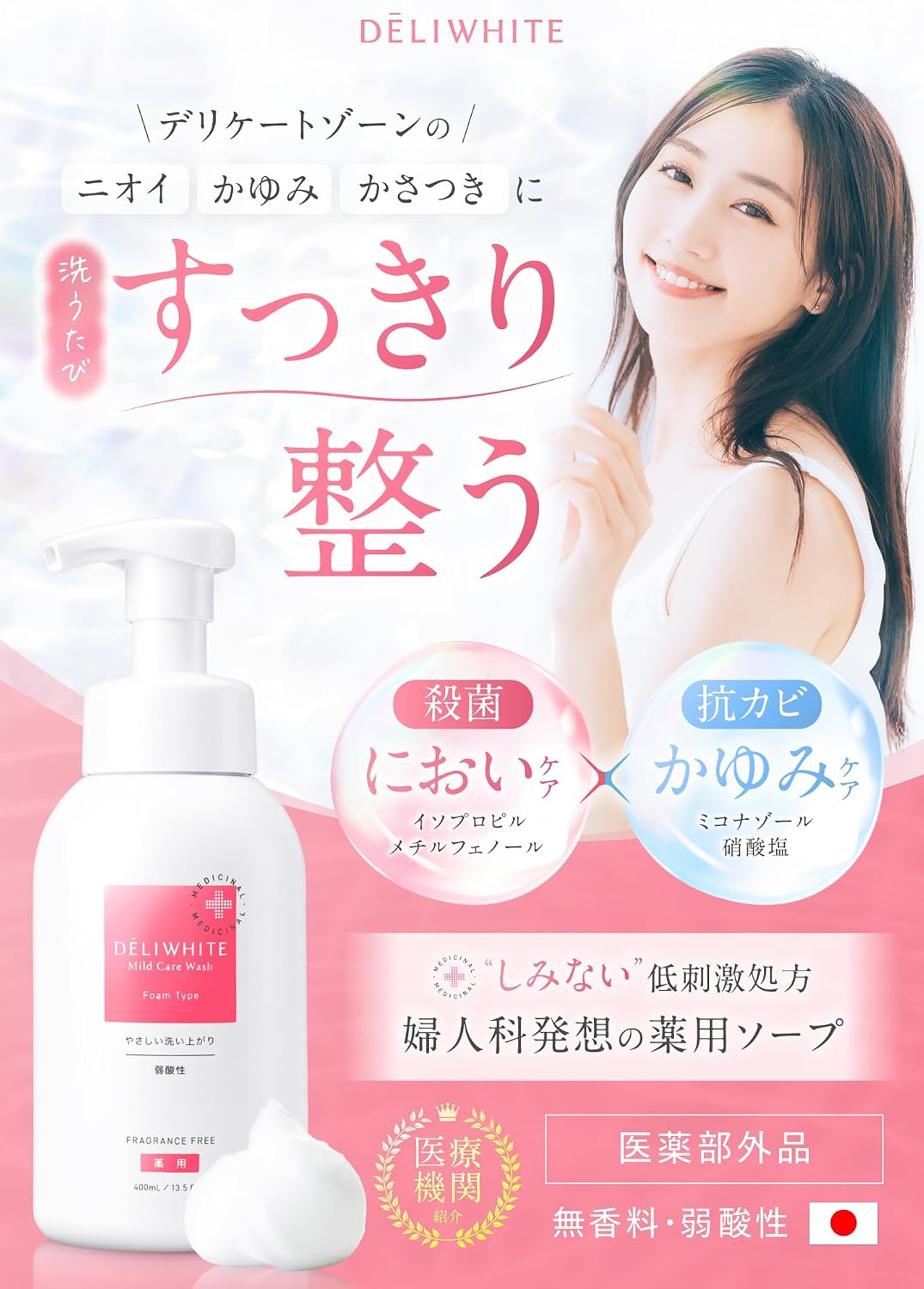 데리화이트 데리케이트 존 소울 폼 타입 400mL