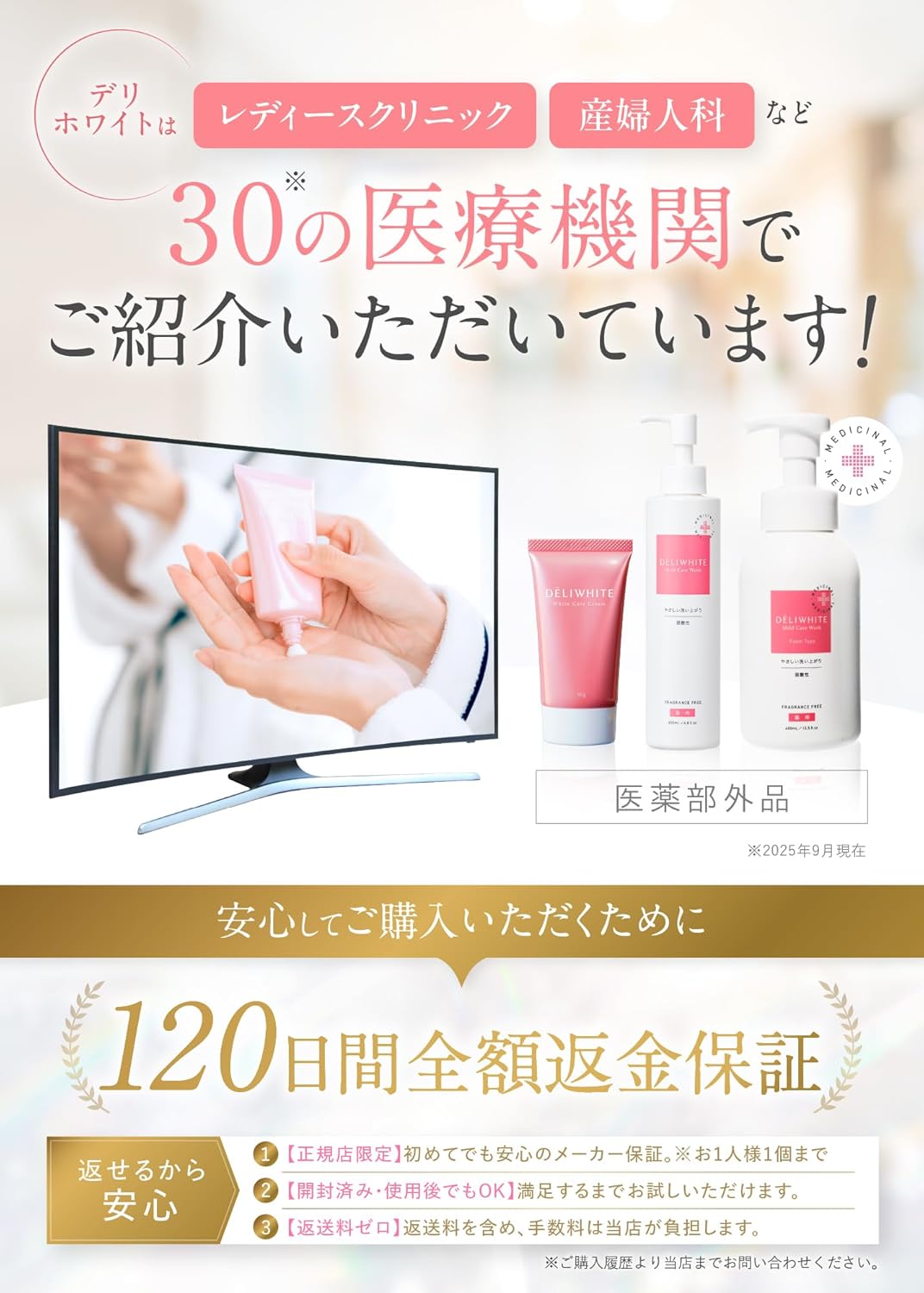 데리화이트 데리케이트 존 착색 케어 크림 40g
