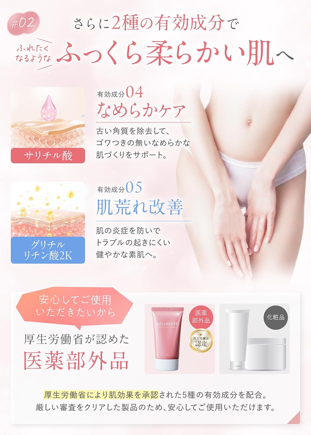 데리화이트 데리케이트 존 착색 케어 크림 40g