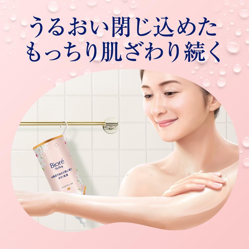 비오레 더 바디 목욕 후 젖은 피부에 사용하는 바디 로션 본품 세트 보습 285ml 【2개 세트】