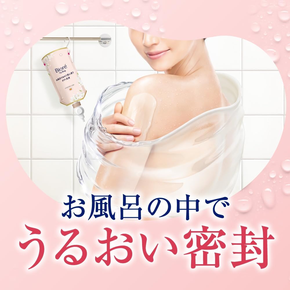 비오레 더 바디 목욕 후 젖은 피부에 사용하는 바디 로션 본품 세트 보습 285ml 【2개 세트】