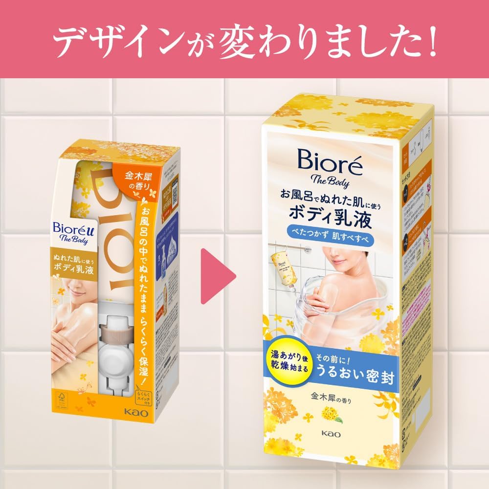 비오레 더 바디 목욕 후 젖은 피부에 사용하는 바디 로션 본품 세트 보습 285ml 【2개 세트】