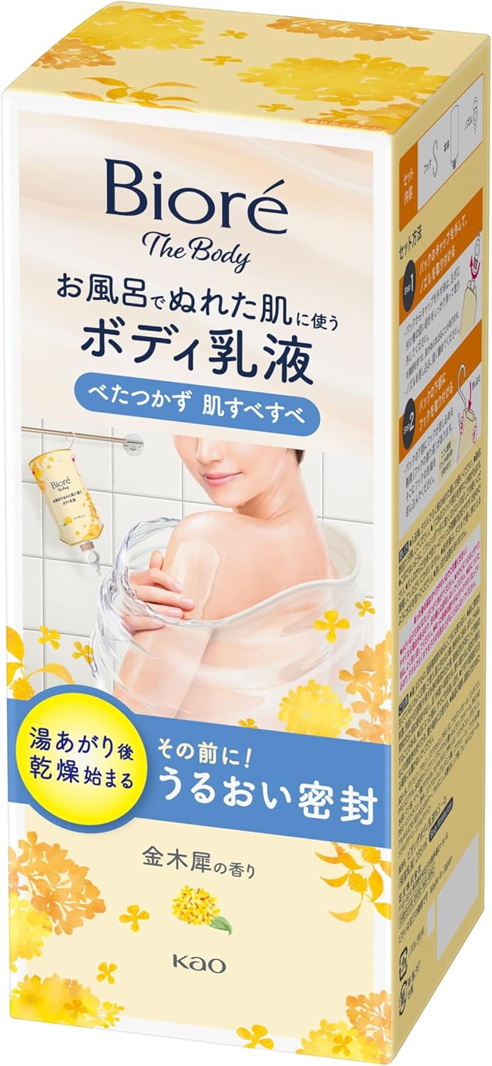 비오레 더 바디 목욕 후 젖은 피부에 사용하는 바디 로션 본품 세트 보습 285ml 【2개 세트】