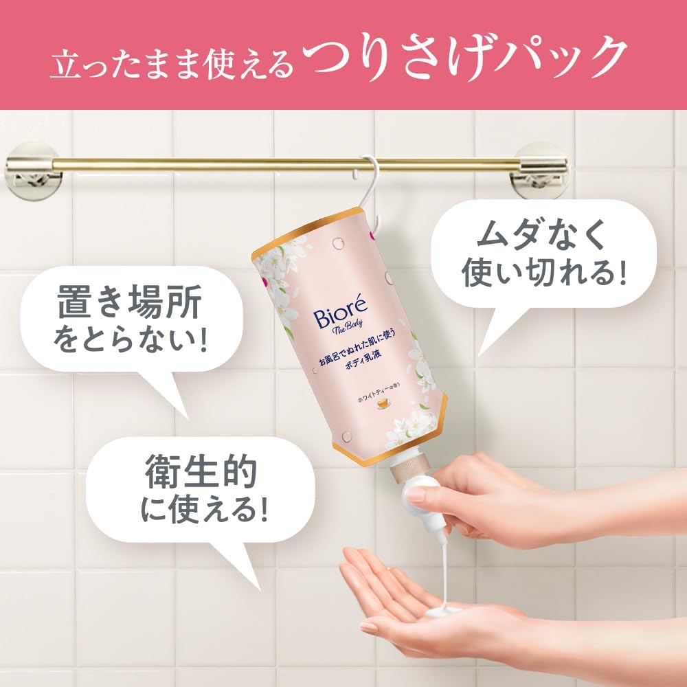 비오레 더 바디 목욕 후 젖은 피부에 사용하는 바디 로션 본품 세트 보습 285ml 【2개 세트】