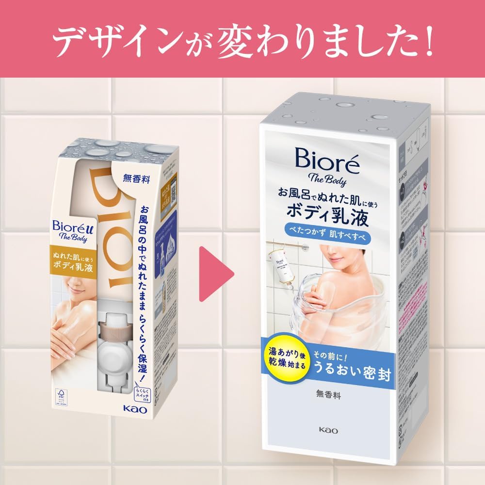 비오레 더 바디 목욕 후 젖은 피부에 사용하는 바디 로션 본품 세트 보습 285ml 【2개 세트】