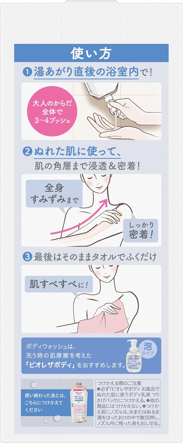 비오레 더 바디 목욕 후 젖은 피부에 사용하는 바디 로션 본품 세트 보습 285ml 【2개 세트】