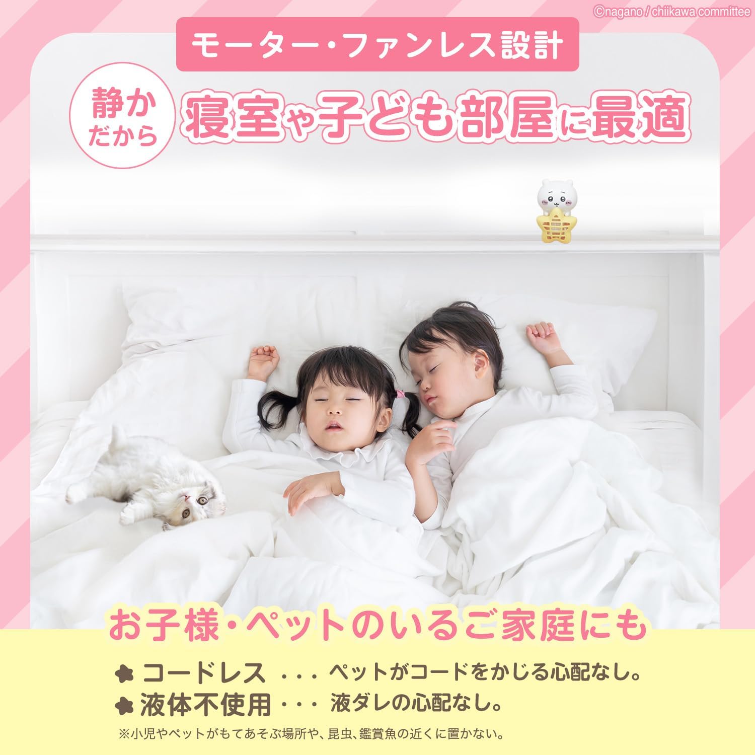 바르산 먼작귀 치이카와 벌레 방충몬 쾌적걸이·거치 겸용 타입 전 3종 세트