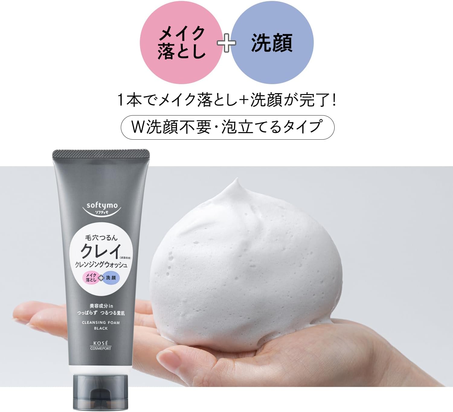 소프티모 클렌징 워시 (블랙) 160g 【4개 세트】
