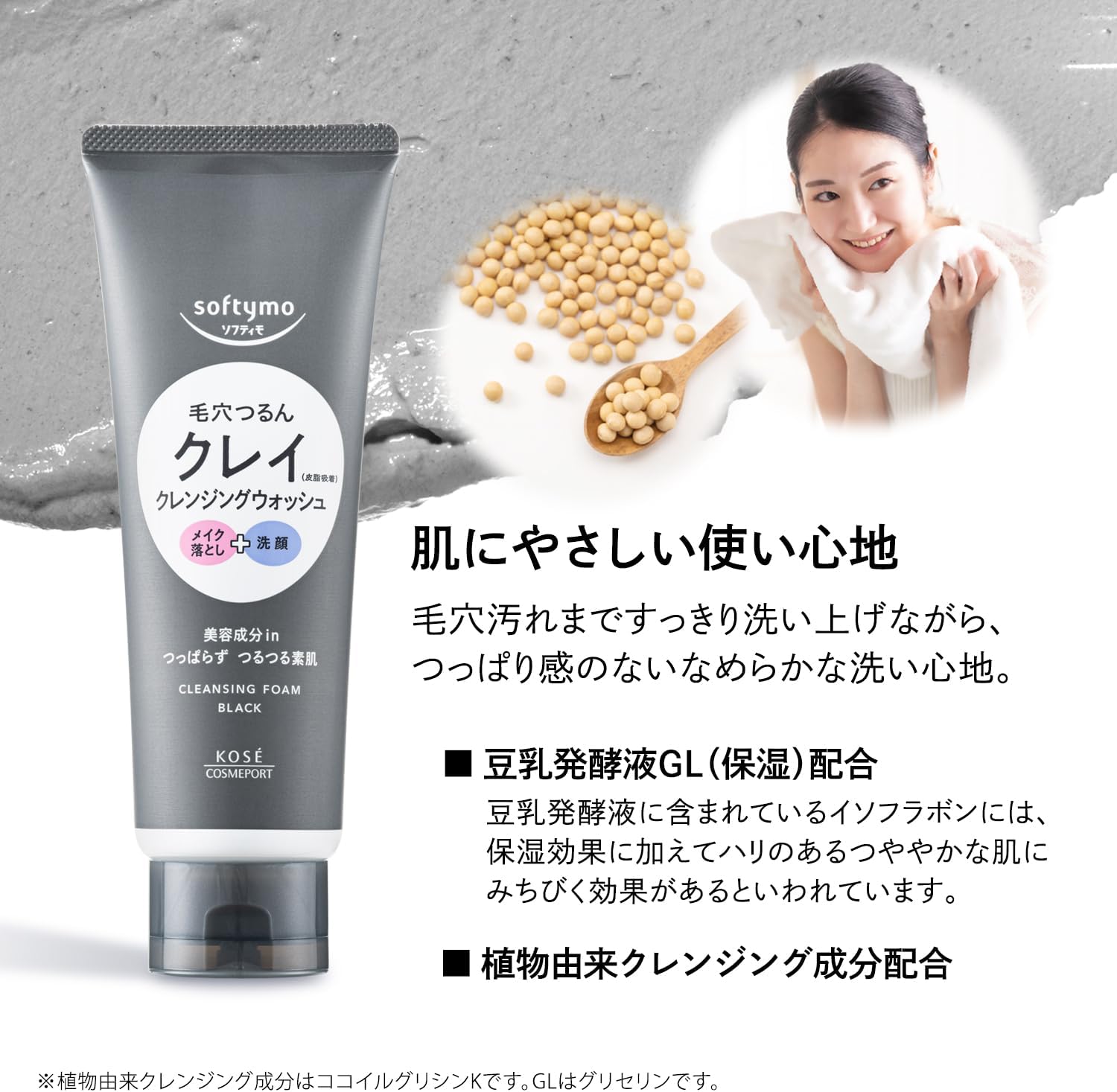 소프티모 클렌징 워시 (블랙) 160g 【4개 세트】