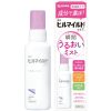힐마일드 라이트 수분 미스트 100mL 【3개 세트】