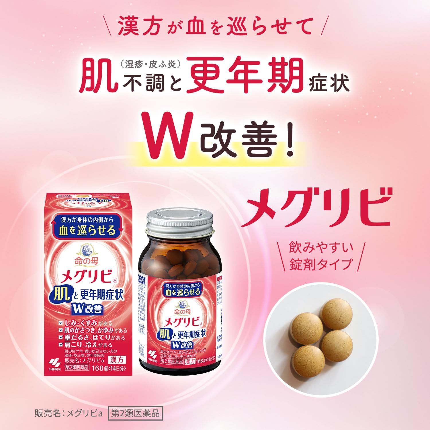 이노치노하하 메구리비a 168정