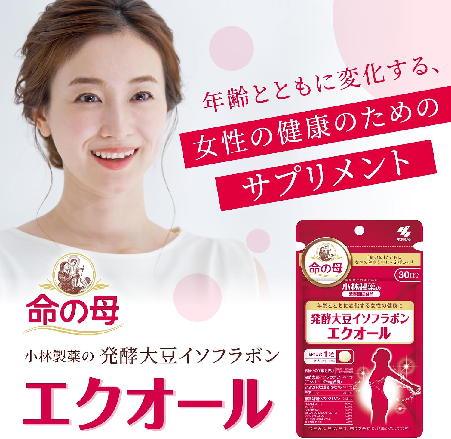 이노치노하하 에쿠올 서플리 30일분