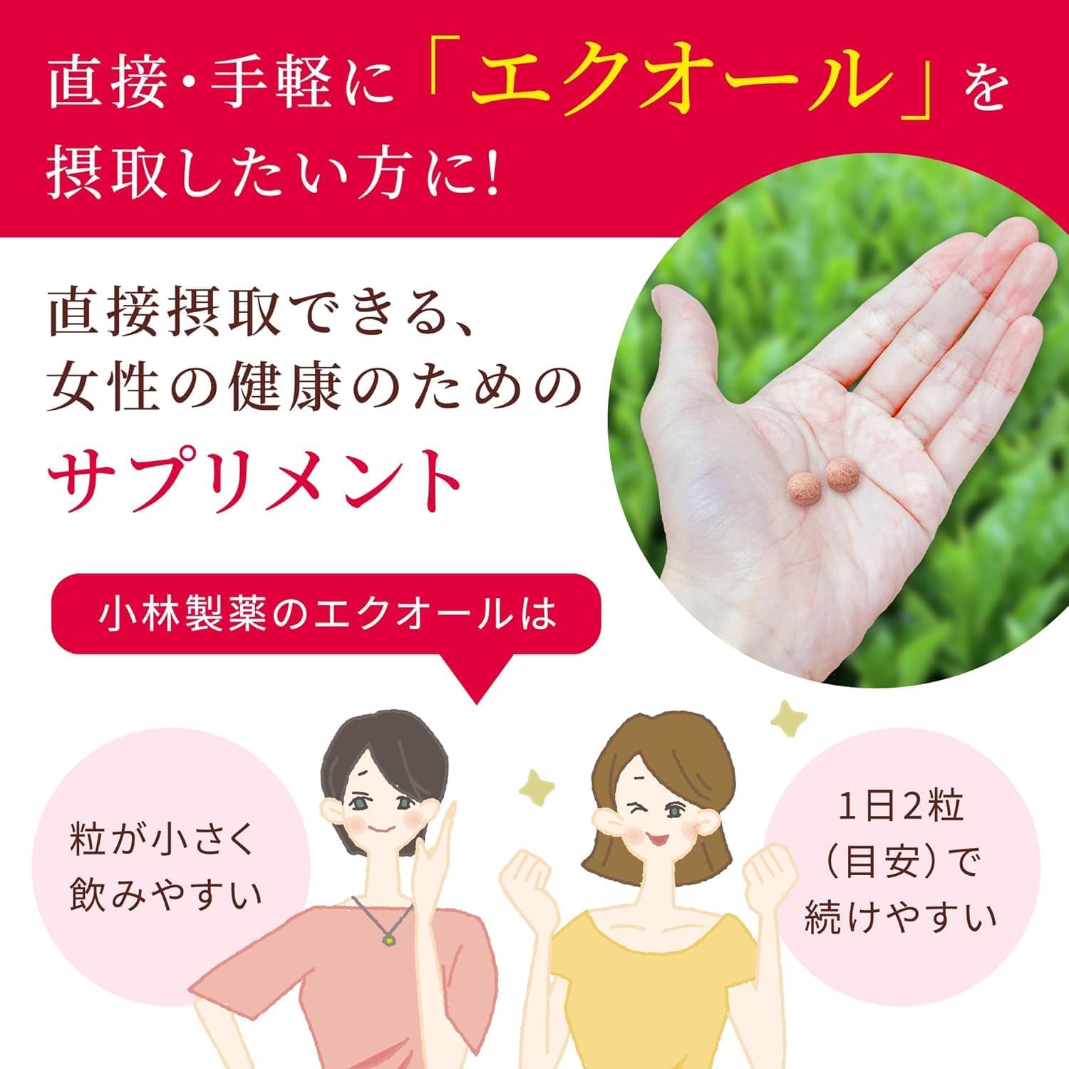 이노치노하하 에쿠올 α+ 미용 서포트 서플리 30일분