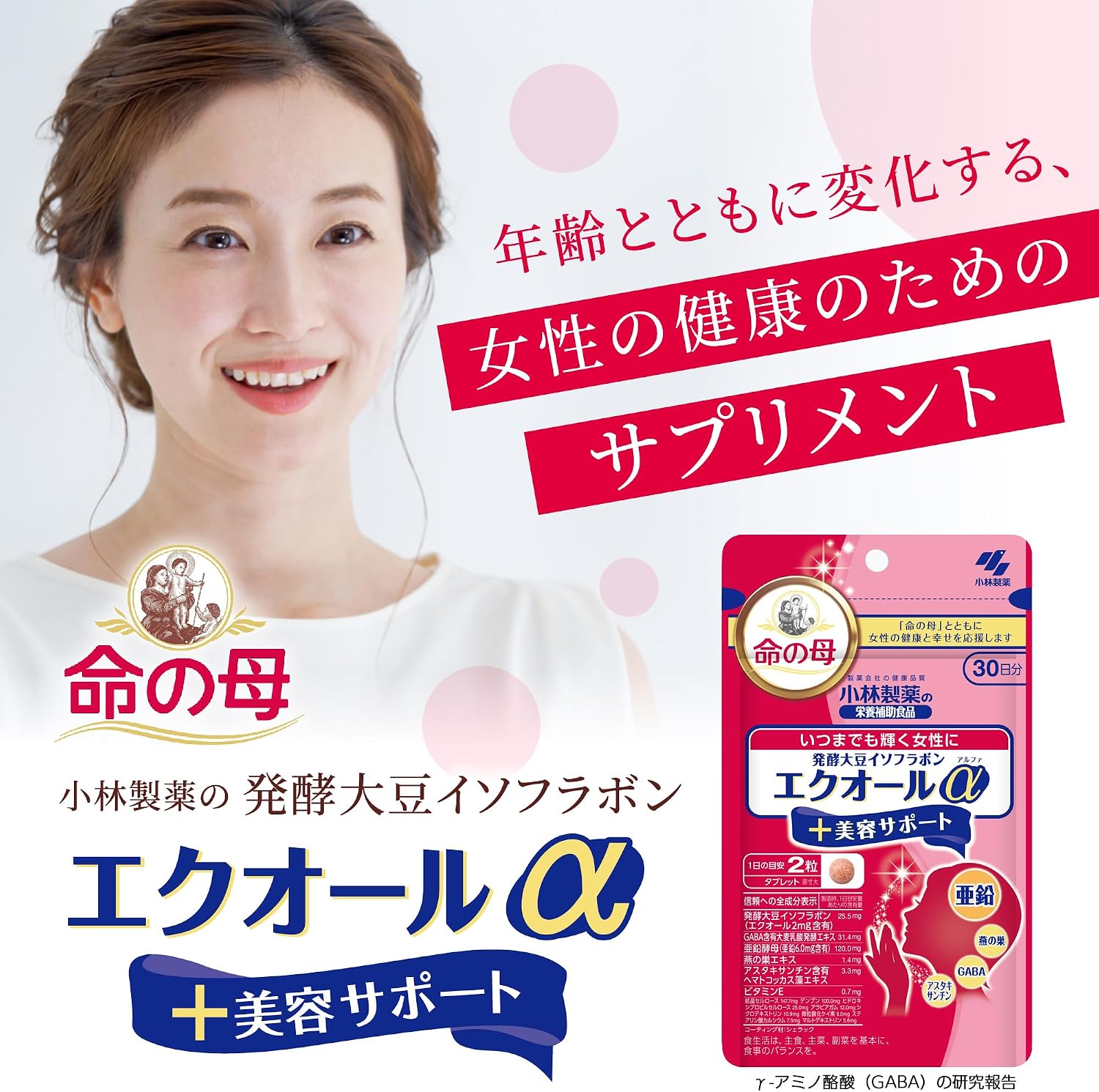 이노치노하하 에쿠올 α+ 미용 서포트 서플리 30일분