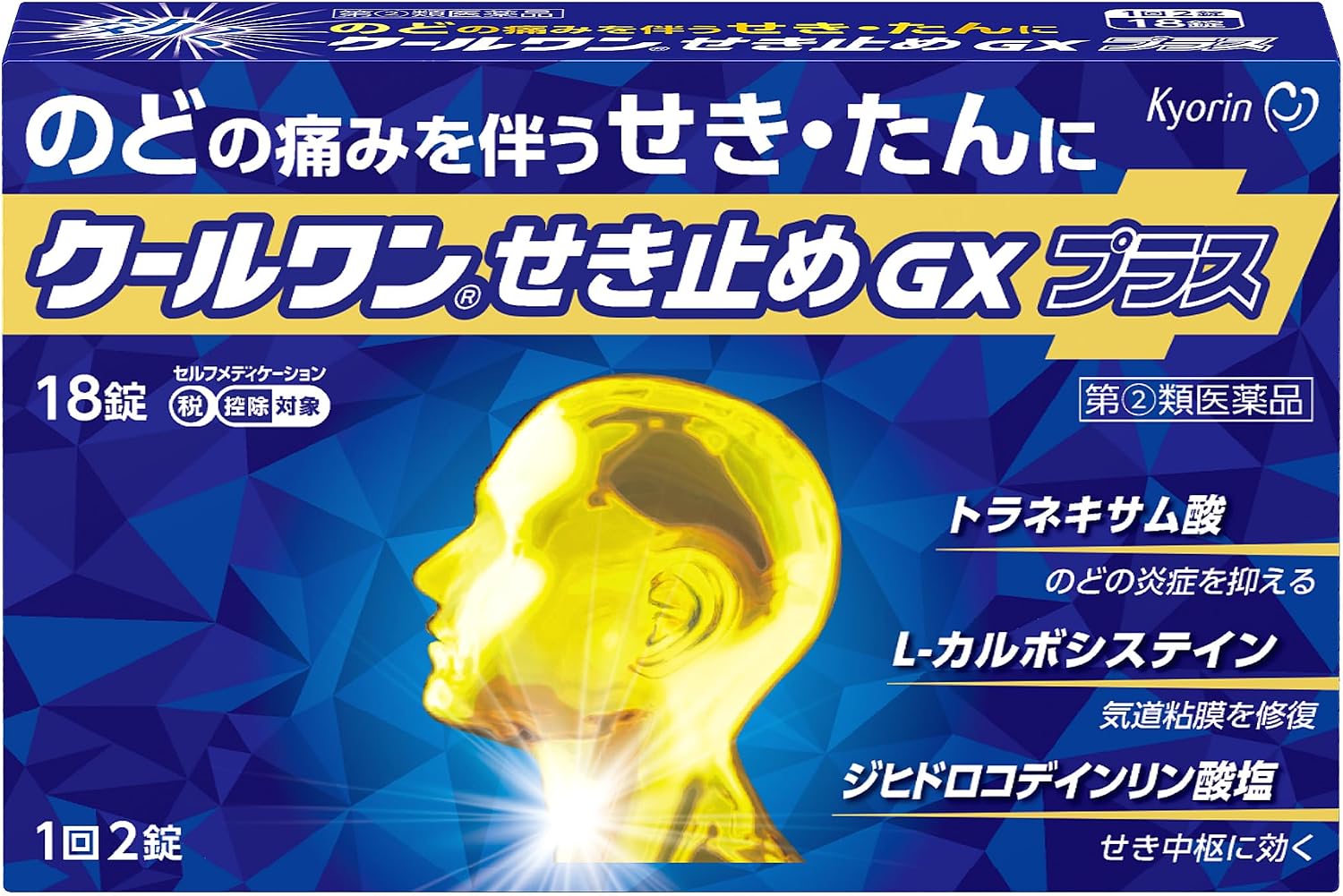 쿨원 기침약 GX 플러스 18정 【2개 세트】