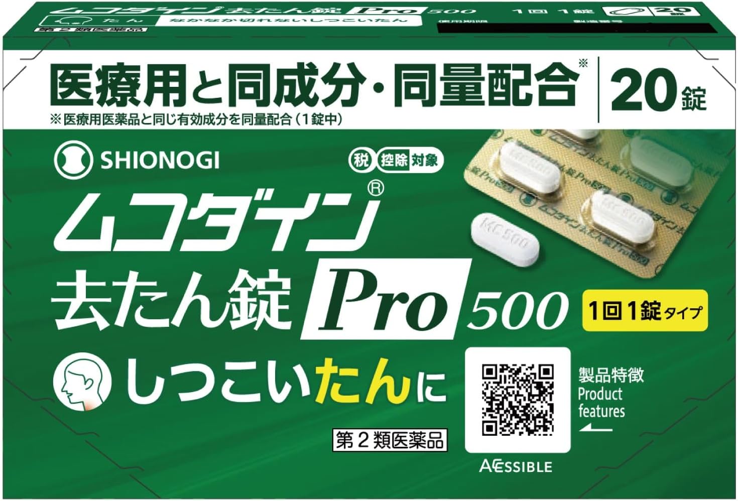 무코다인 거담정 Pro500 20정