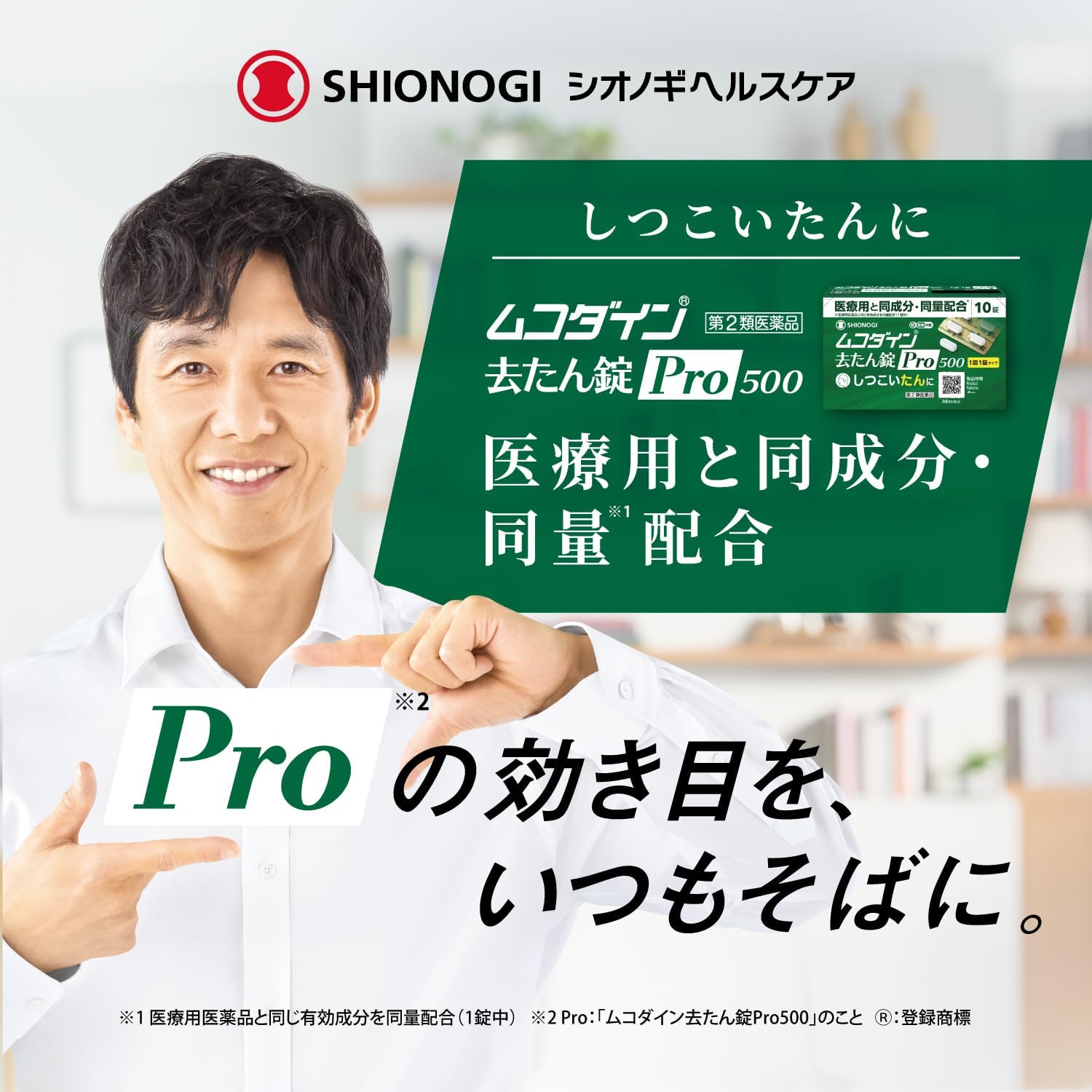 무코다인 거담정 Pro500 20정