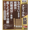 산테 메디컬 항균 0.3mL×20본입 【2개 세트】