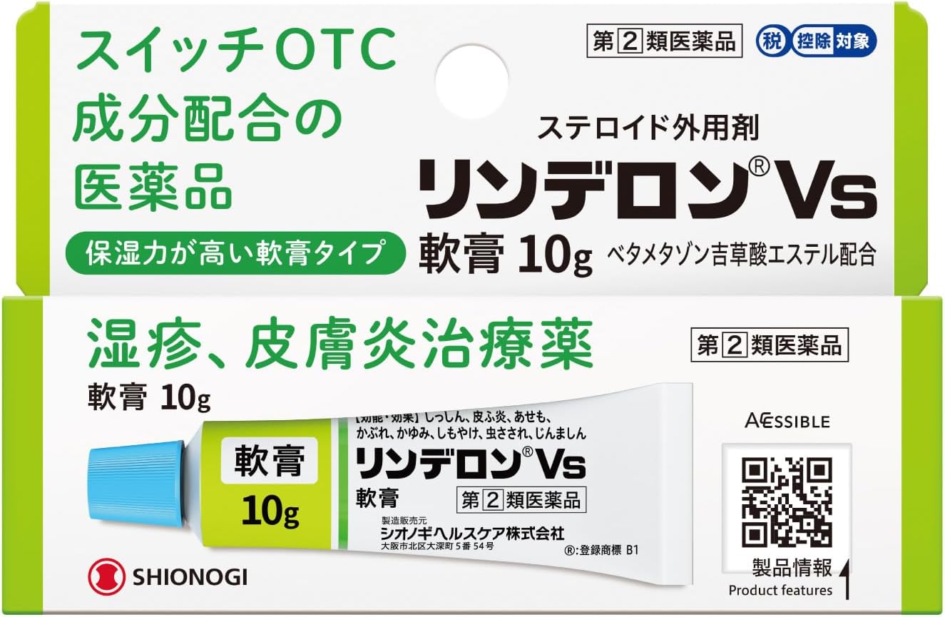 린데론 Vs 연고 10g