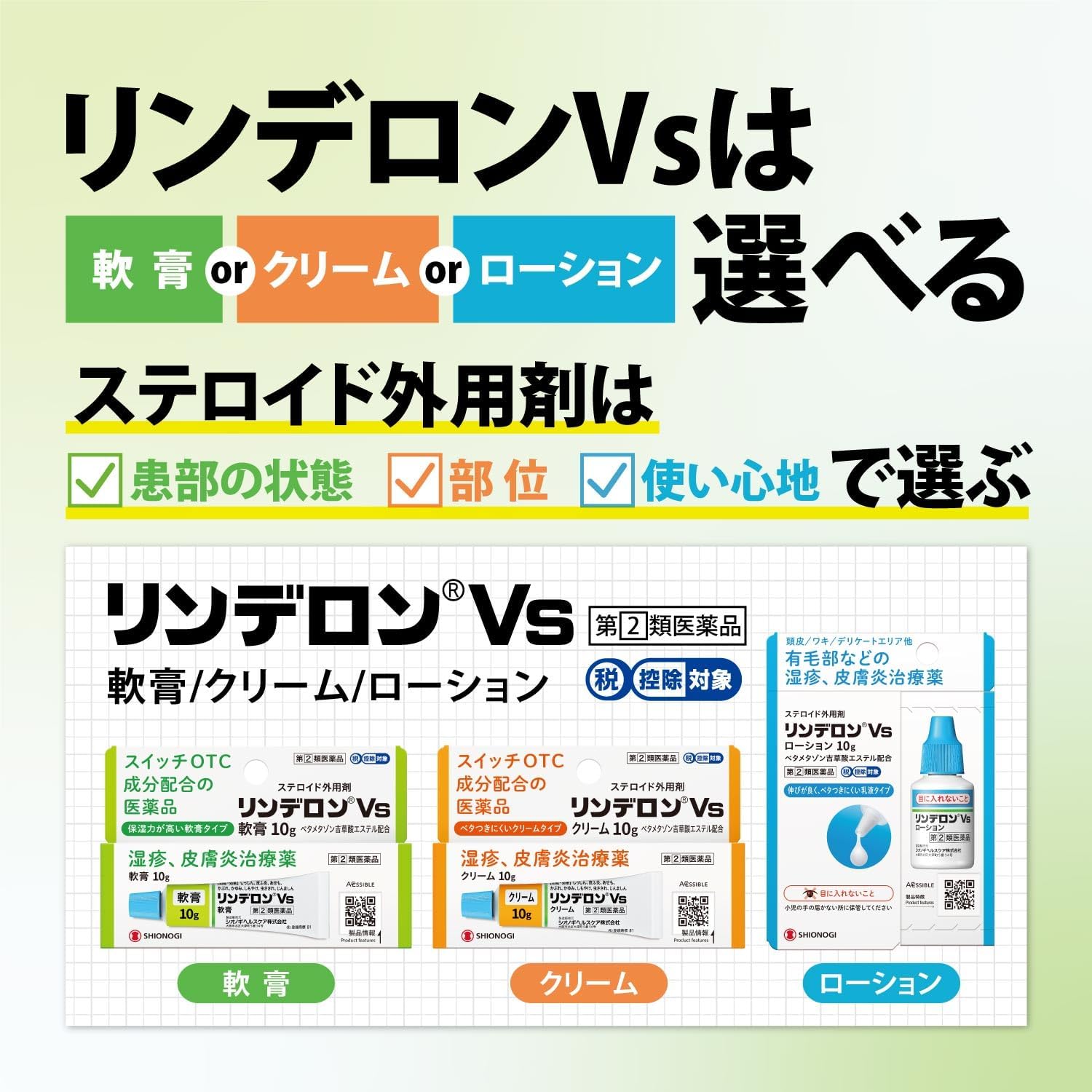 린데론 Vs 연고 10g