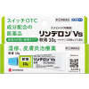 린데론 Vs 연고 10g