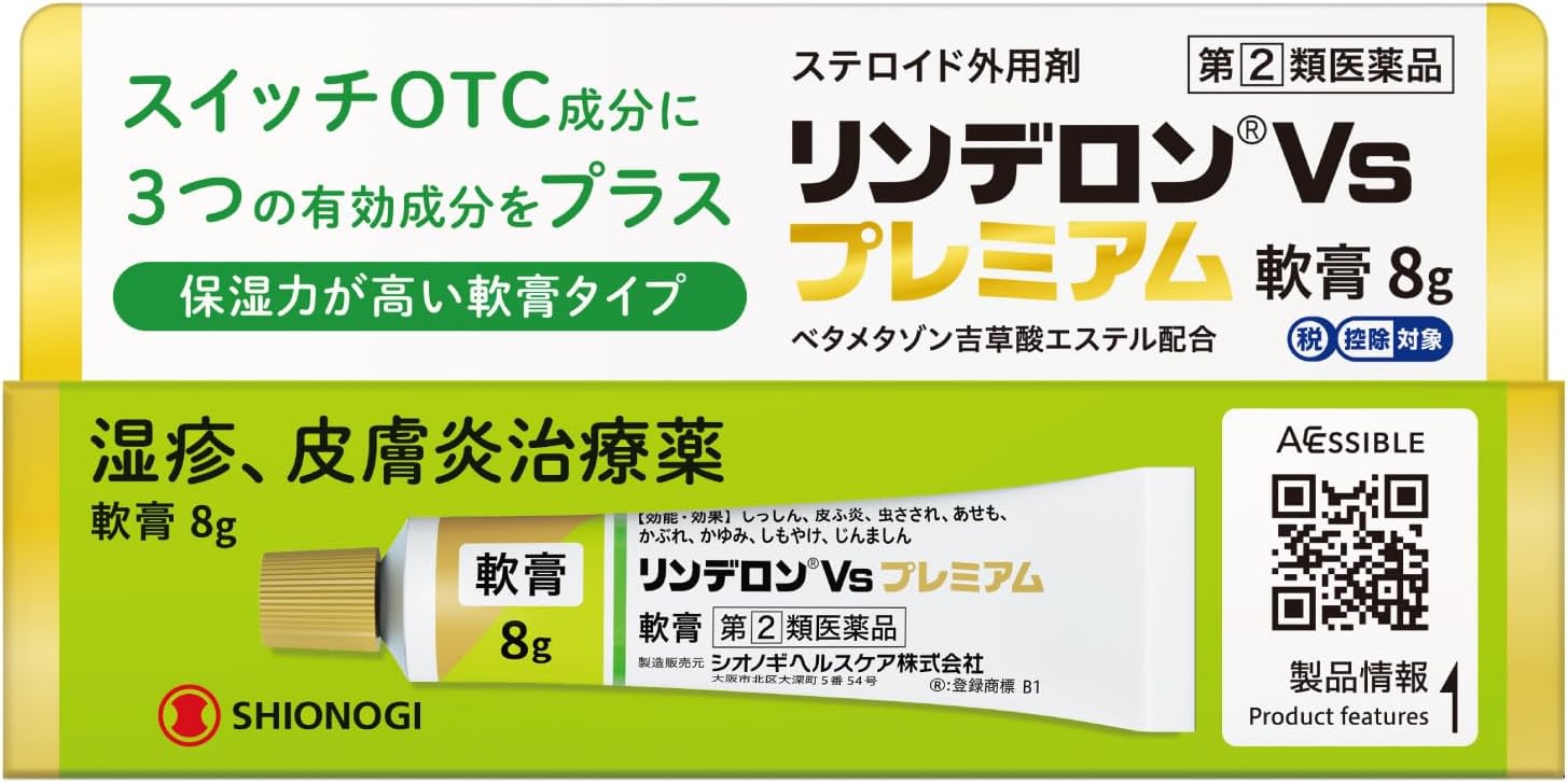 린데론 Vs 프리미엄 연고 8g