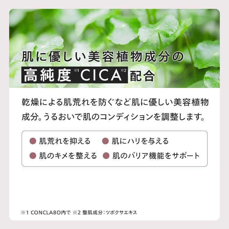 콘크 라보 히알로 시카 리치 샷 2.5mL