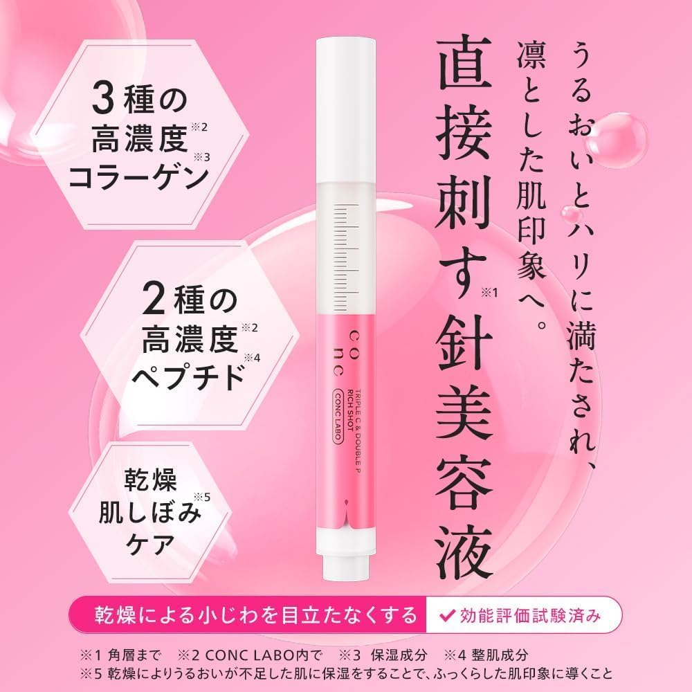 콘크 라보 PC 리치 샷 2.5mL