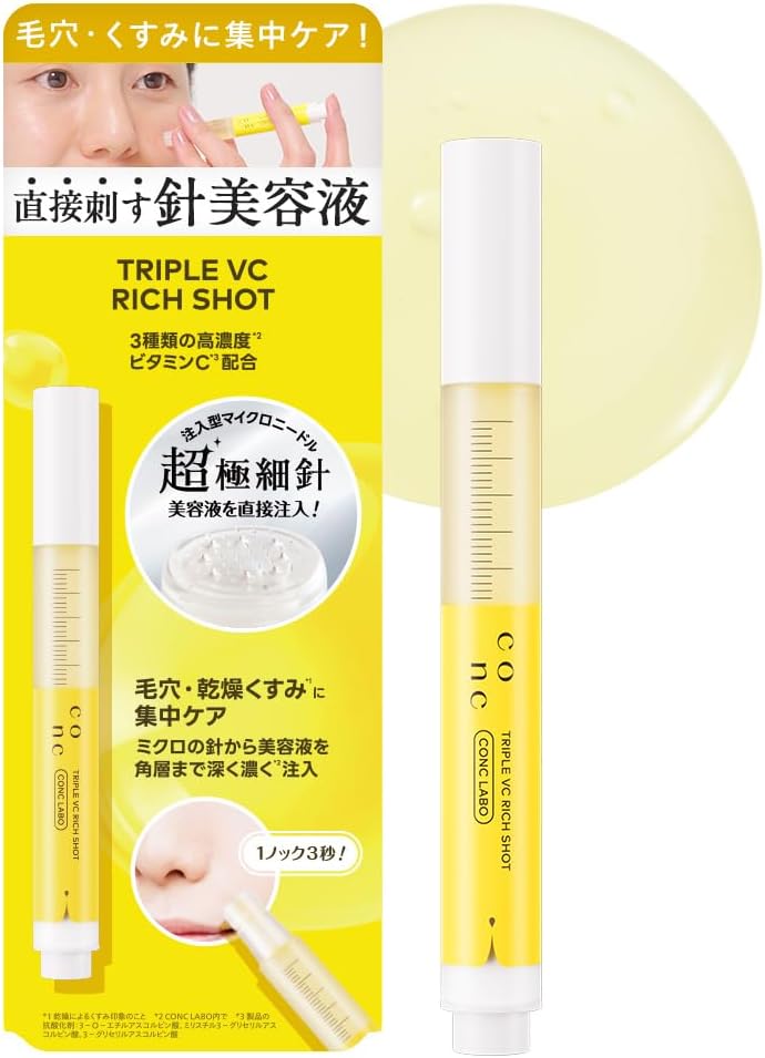 콘크 라보 트리플 C 리치 샷 2.5mL