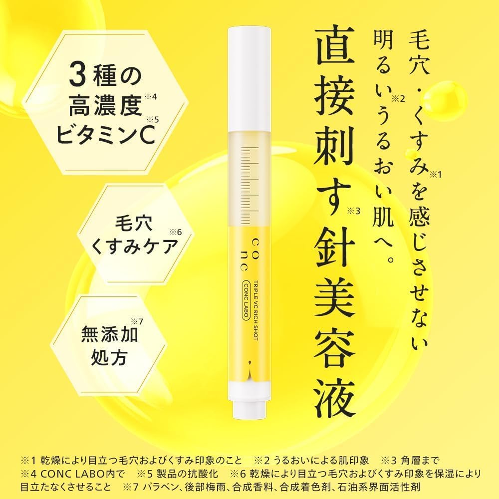 콘크 라보 트리플 C 리치 샷 2.5mL
