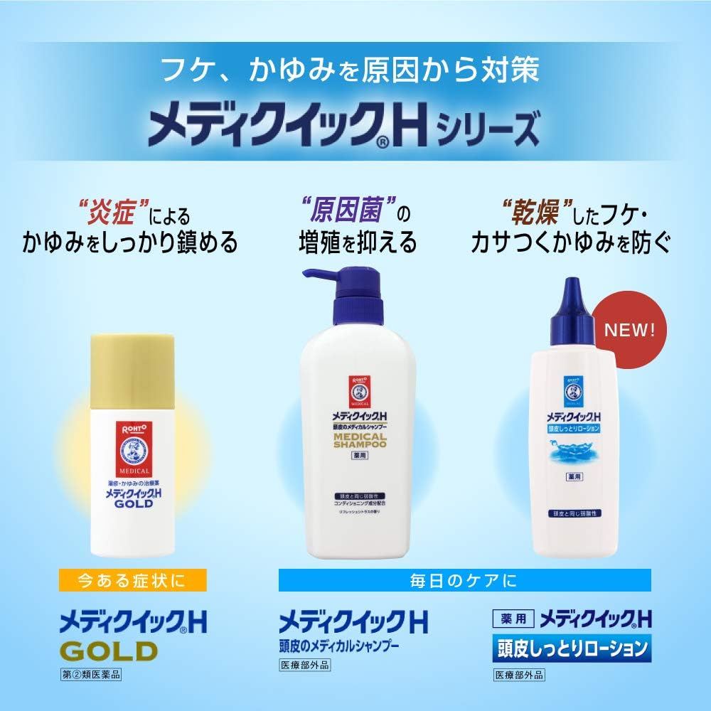멘소래담 메디퀵 H 골드 50mL