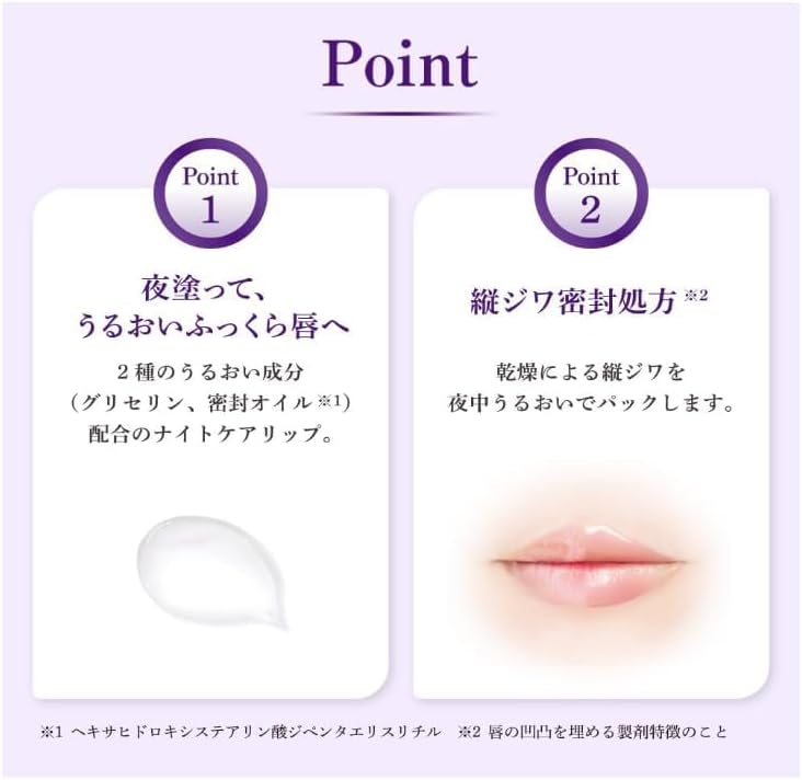 멘소래담 리페어원 나이트 케어 립 무향 튜브 타입 【3개 세트】
