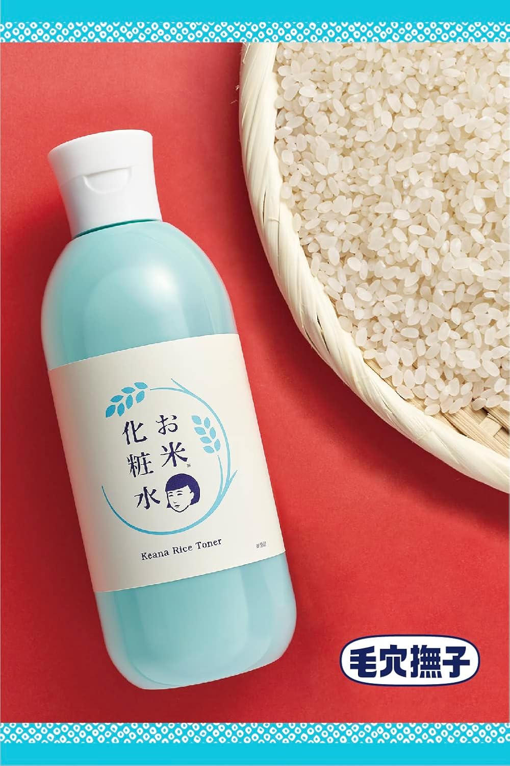 케아나나데시코 쌀 스킨 300ml
