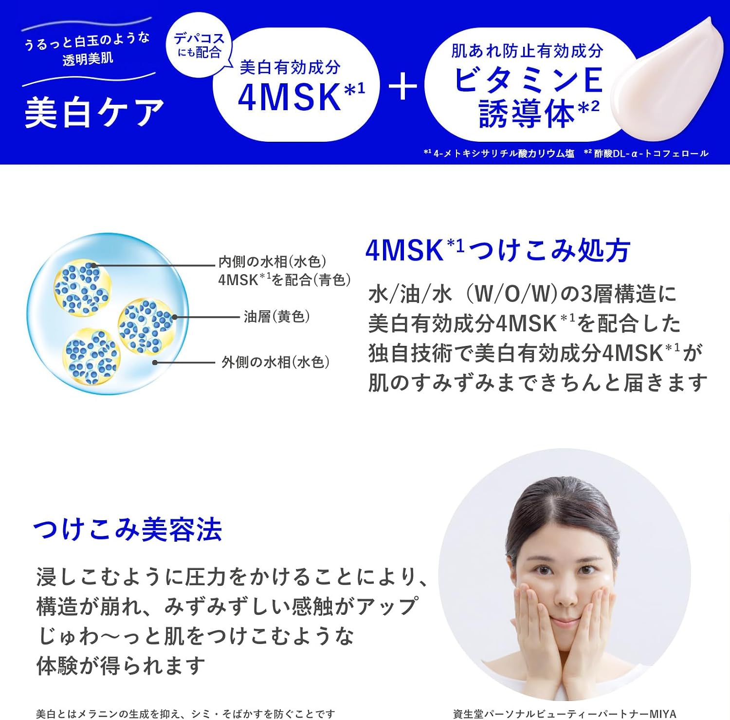 시세이도 아쿠아레이블 스페셜 젤 크림 EX 브라이트닝 90g